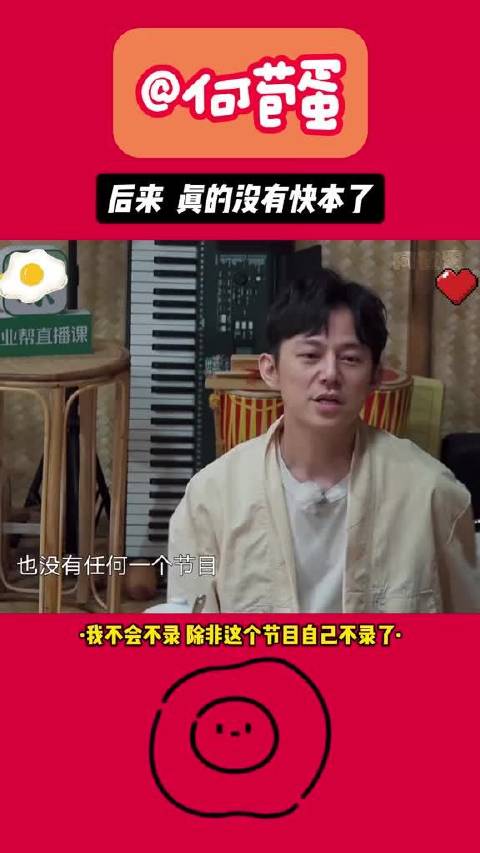 后来 真的没有快本了