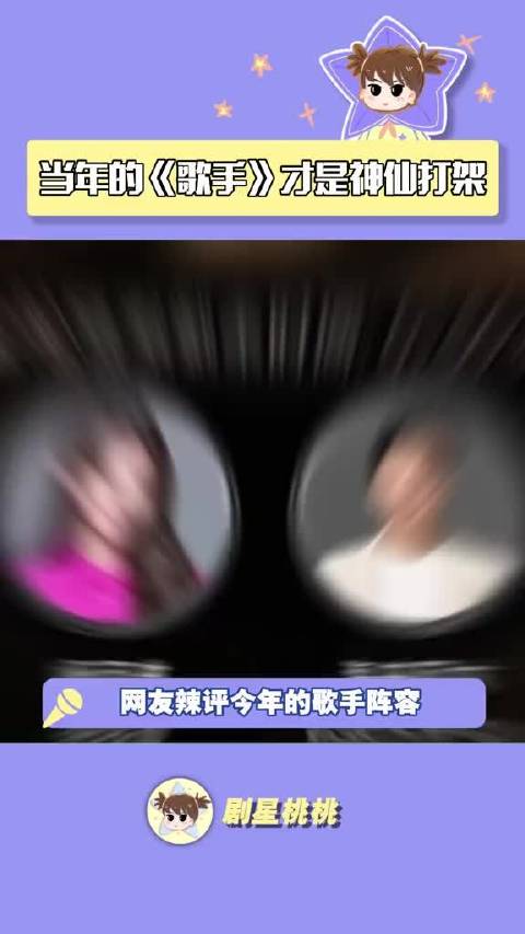 当年的歌手才是真正的神仙打架！
