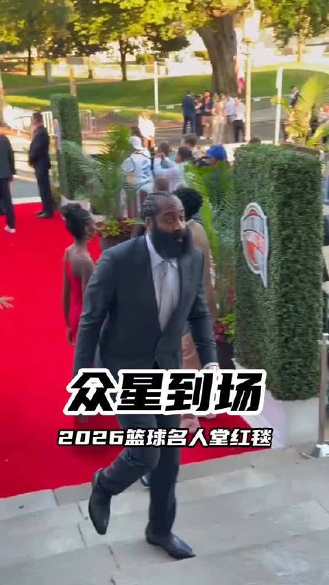巨星齐聚名人堂现场