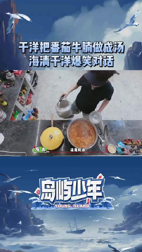 海清于洋互怼场面欢乐