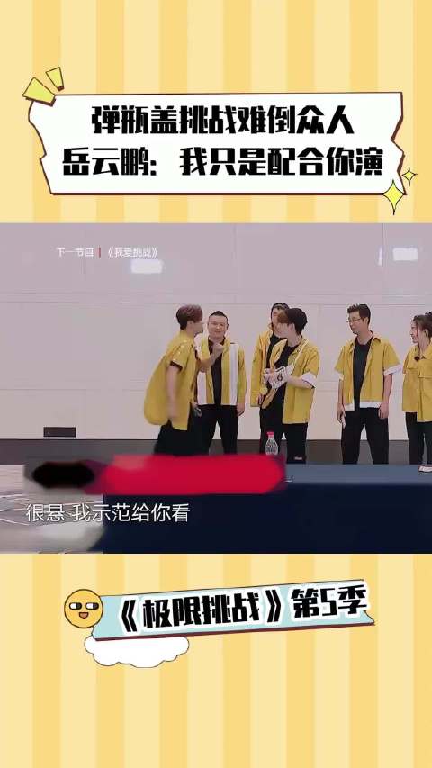 我只是配合你演