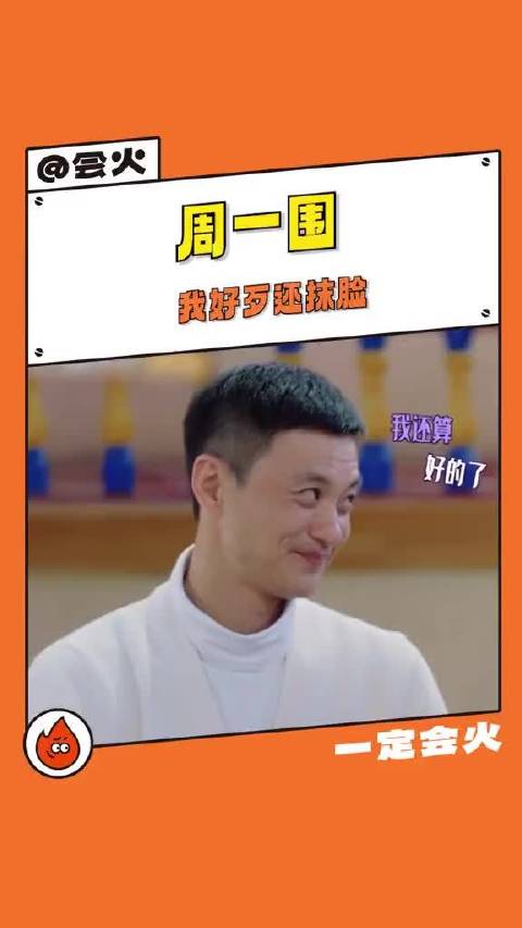 虽然但怎么感觉他这么
