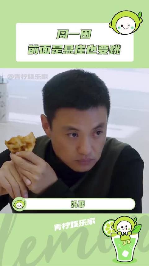 朱丹和周一围纯爱的就像叶问赤手空拳参加二战！