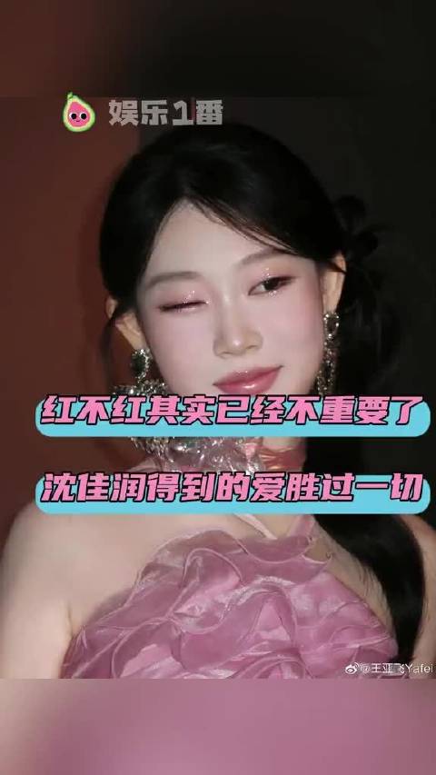 好幸福... 沈佳润 小沈阳 沈春阳 Nina 就骗我一次