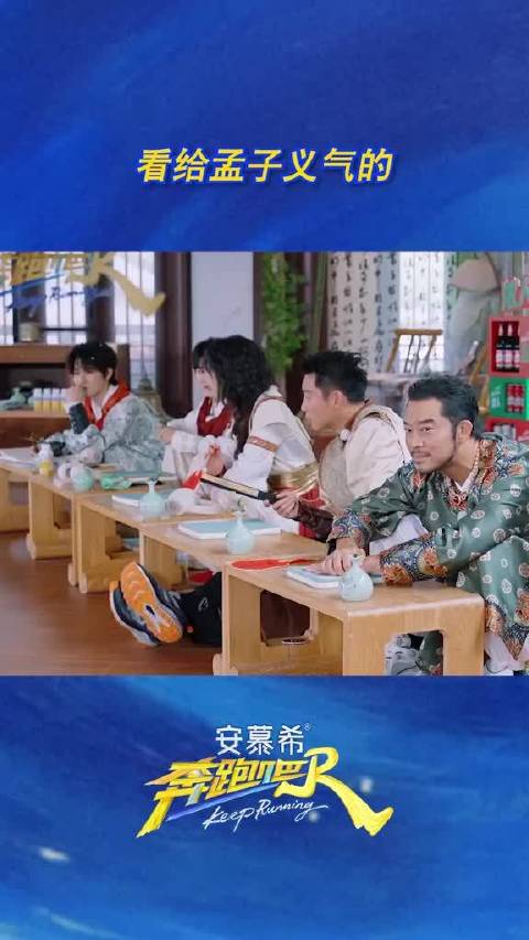 看给孟子义气的
