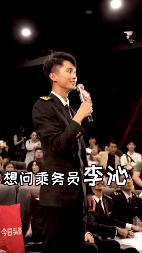 李沁被机长撩到脸红,娱乐,明星娱乐,好看视频