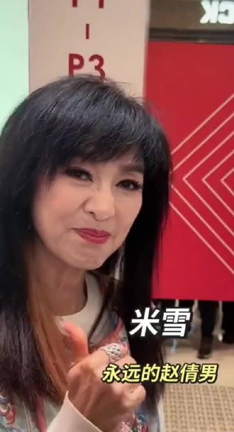 米雪饰演赵倩男古装形象引青春回忆