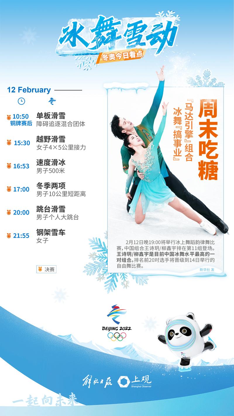 今日看点:中国代表团旗手高亭宇力争冲击新高度,中国男子冰球继续被横扫?休闲区蓝鸢梦想 - Www.slyday.coM 今日看点:中国代表团旗手高亭宇力争冲击新高度,中国男子冰球继续被横扫?休闲区蓝鸢梦想 - Www.slyday.coM