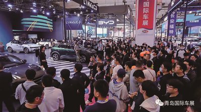 2023青岛秋季国际车展9月7日开幕