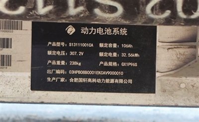 新车到手一年整电池续航跌五成（图）