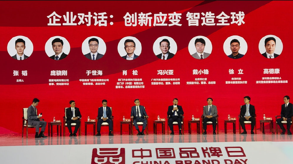 汽车强国崛起 科技广汽闪耀中国品牌日