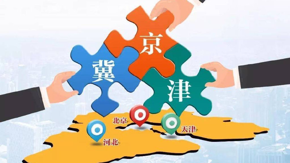 地理热点练习京津冀协同发展.rar