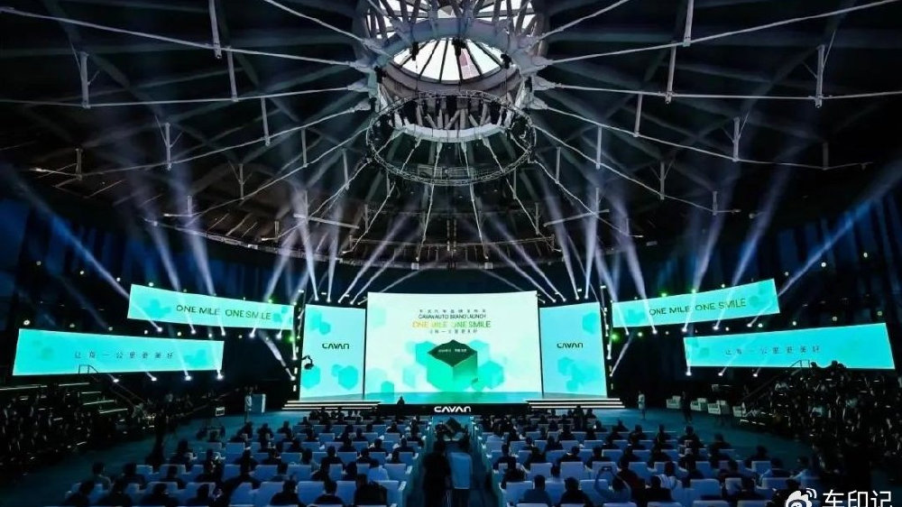 卡文汽车正式发布 共创可持续发展美好未来