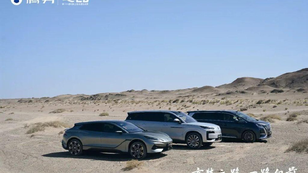 第二十届玄奘之路戈壁挑战赛进行中 腾势汽车全程护航