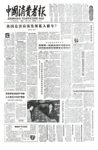 1987：率先呼吁私人购车应合法化