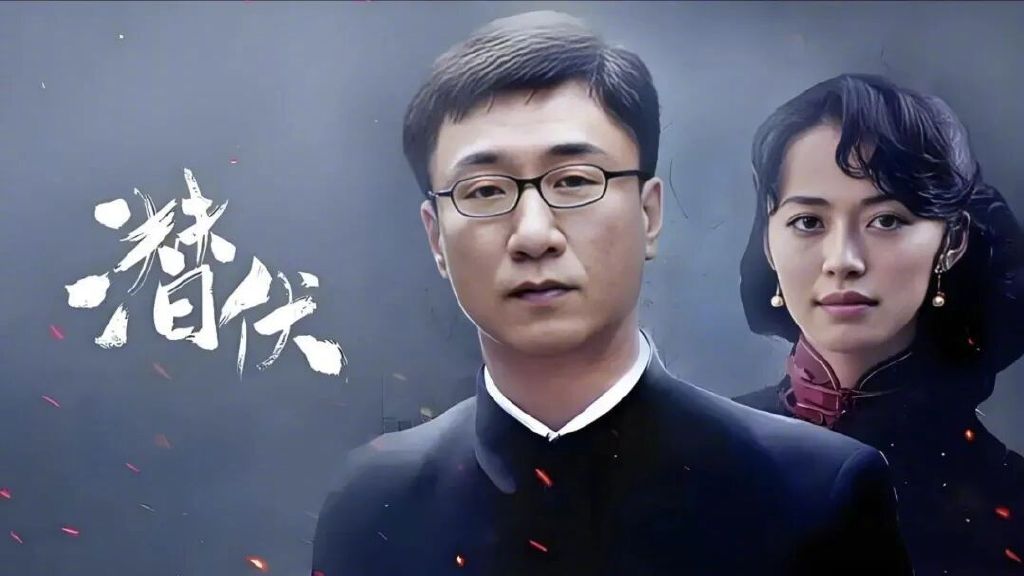 为什么我们总被红色谍战剧打动？