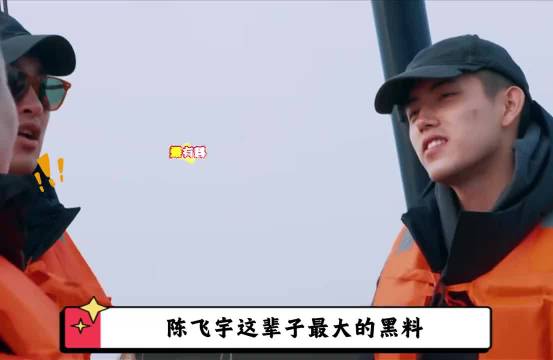 陈飞宇此生最大的黑料，不是“阿瑟请坐”，而是被林更新吐槽有病