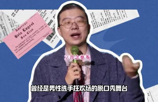 从 “男性狂欢场” 到 “女性发声地”，女性脱口秀舞台的十年觉醒，女性力量不容小觑影娱热点团 暑期档测评员 脱口秀
