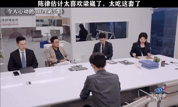 陈律估计太喜欢梁崴了，太吃这套了