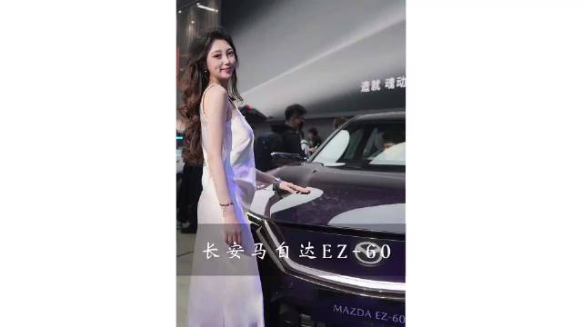 上海车展，极光紫漩涡，陷落于马自达EZ-60的星际褶皱
