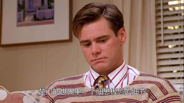 楚门的世界里细思极恐的细节