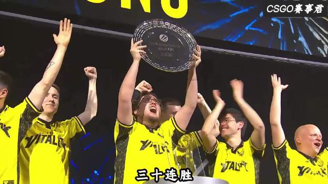 Vitality三十连胜六连冠军 大黄蜂决赛3-0大比分横扫老鼠登顶达拉斯之夜