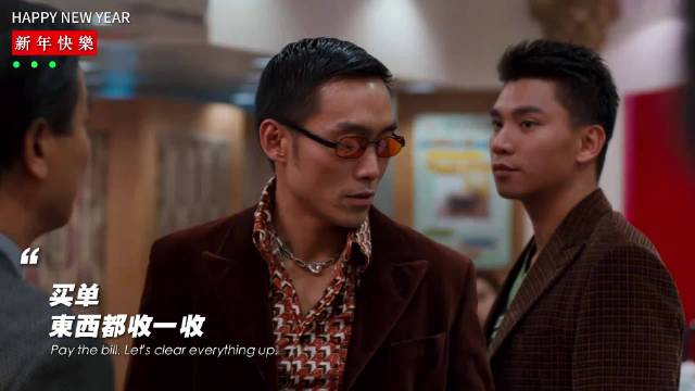 “祝大家新年快乐，马年行大运”