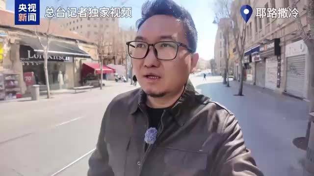 耶路撒冷市中心人流锐减，店铺关门
