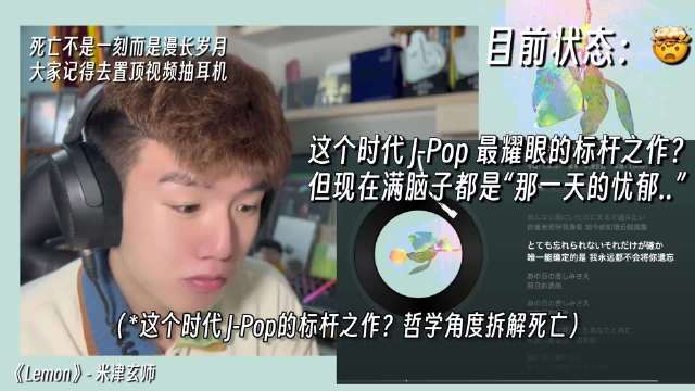 米津玄师《Lemon》制作人解析日剧主题曲创作过程