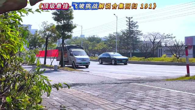 尊界S800飞坡挑战回归,国产宝马长安福特表现不佳小米汽车逆袭本田成最大赢家