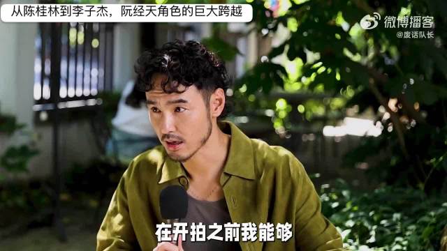 从陈桂林到李子杰，阮经天角色的巨大跨越
