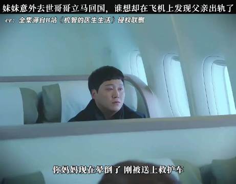 《机智的医生生活》妈妈在雨夜中哭着叫妈妈带她走的时候，我真的哭惨了！