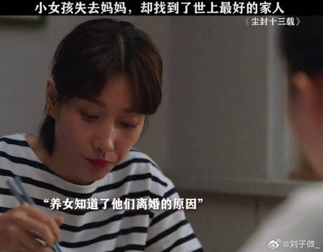 在经历了可怕的事情之后，所幸她遇到了这世界上最善良的一家人陈晓