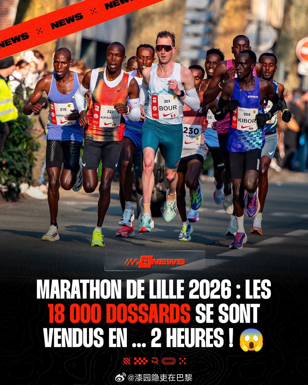 巴黎奥运后法国跑步热升温，里尔马拉松2小时售罄1.8万名额