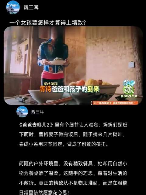 一个女孩要怎样才算得上精致？