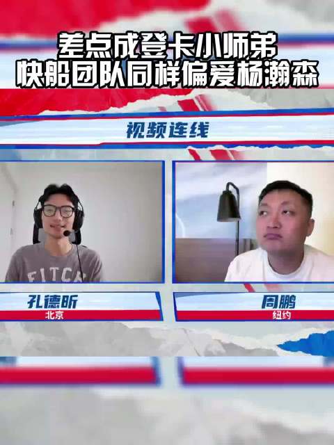 呦吼~咱小杨是真抢手呀！快船曾单独试训杨瀚森  快船试训完给杨瀚森送大礼包 杨瀚森差点成哈登小师弟  杨瀚森