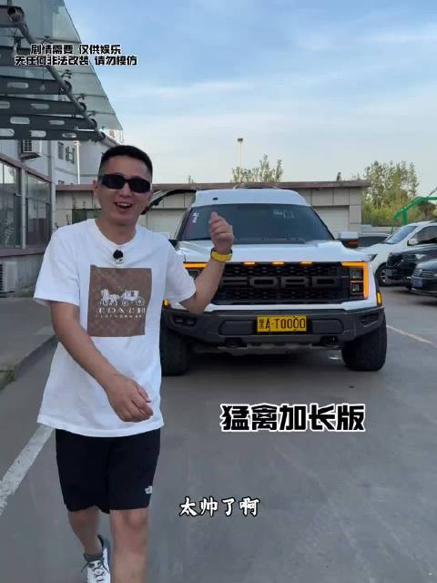 欢迎收看《猛禽加长大变身》碎片