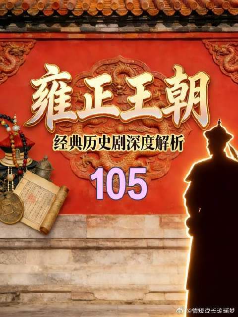 李卫审冤案，可吓坏了黄伦