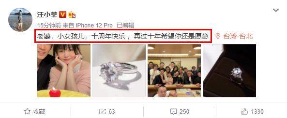 汪小菲庆祝结婚10周年送大s超大钻戒霍建华陶喆到场祝贺