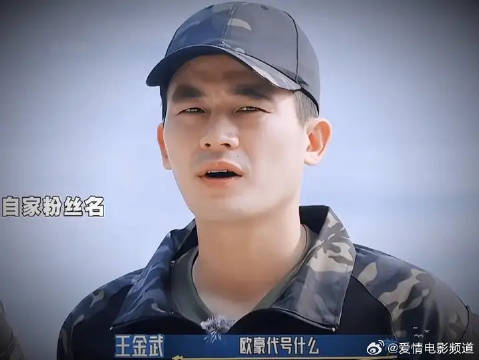 “欧豪：贴脸开大吗有点意思”