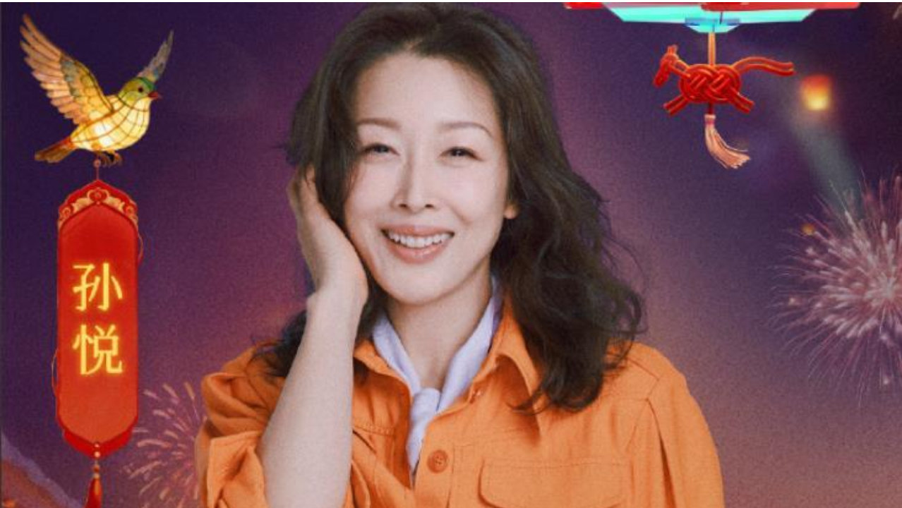 53岁歌手孙悦回应元宵晚会意外滑倒：算是给大家拜了个硬核晚年