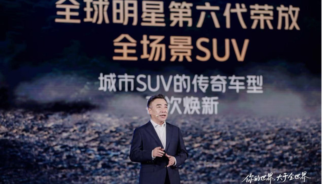 你的世界 大于全世界，一汽丰田技术品牌焕新暨新品发布会精彩举行