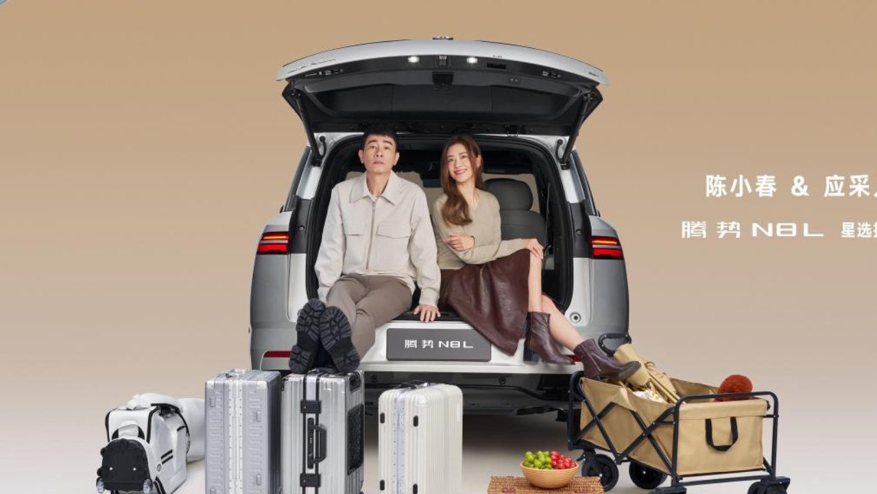 陈小春应采儿添家庭新座驾 腾势N8L解决全家出行需求