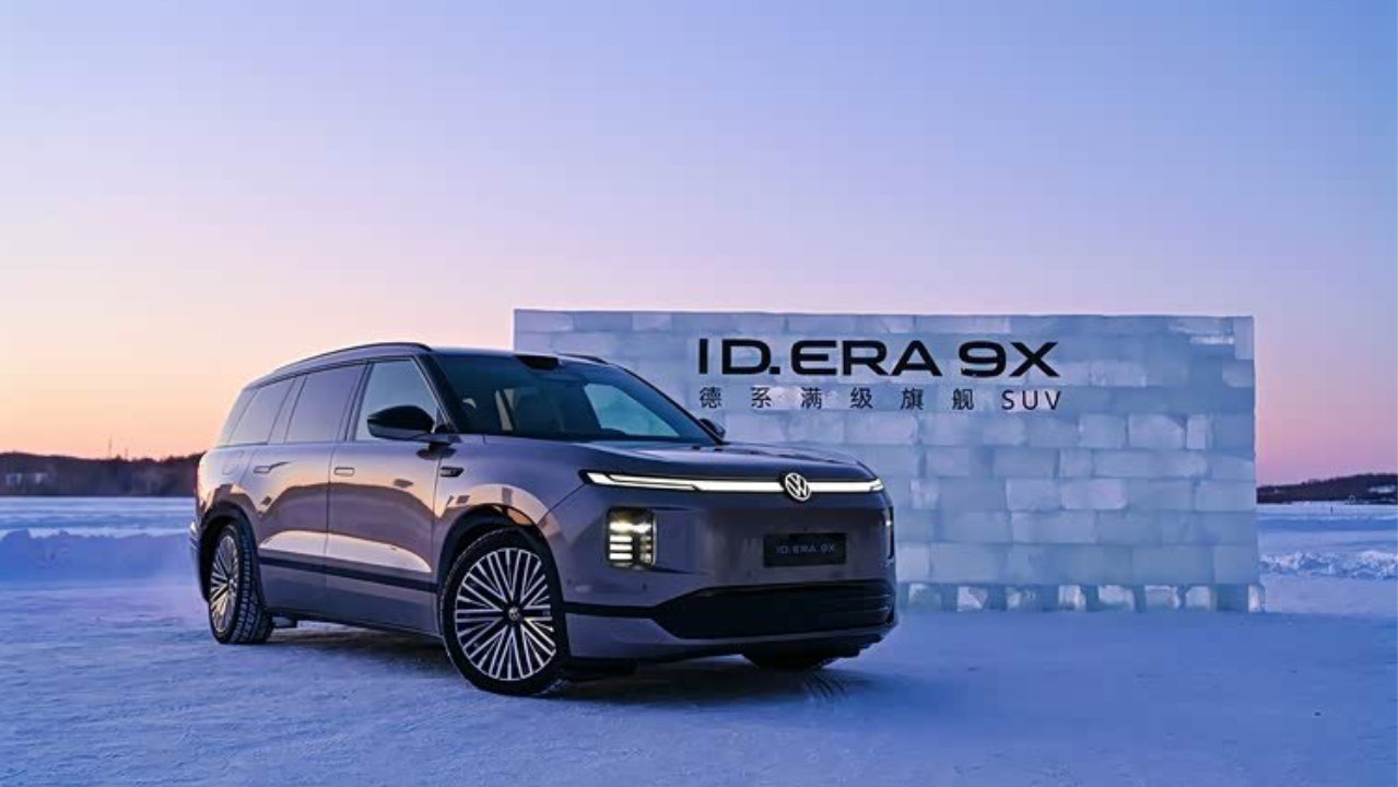亏电动力不打折，上汽大众ID. ERA 9X零下30℃从容应对极寒挑战