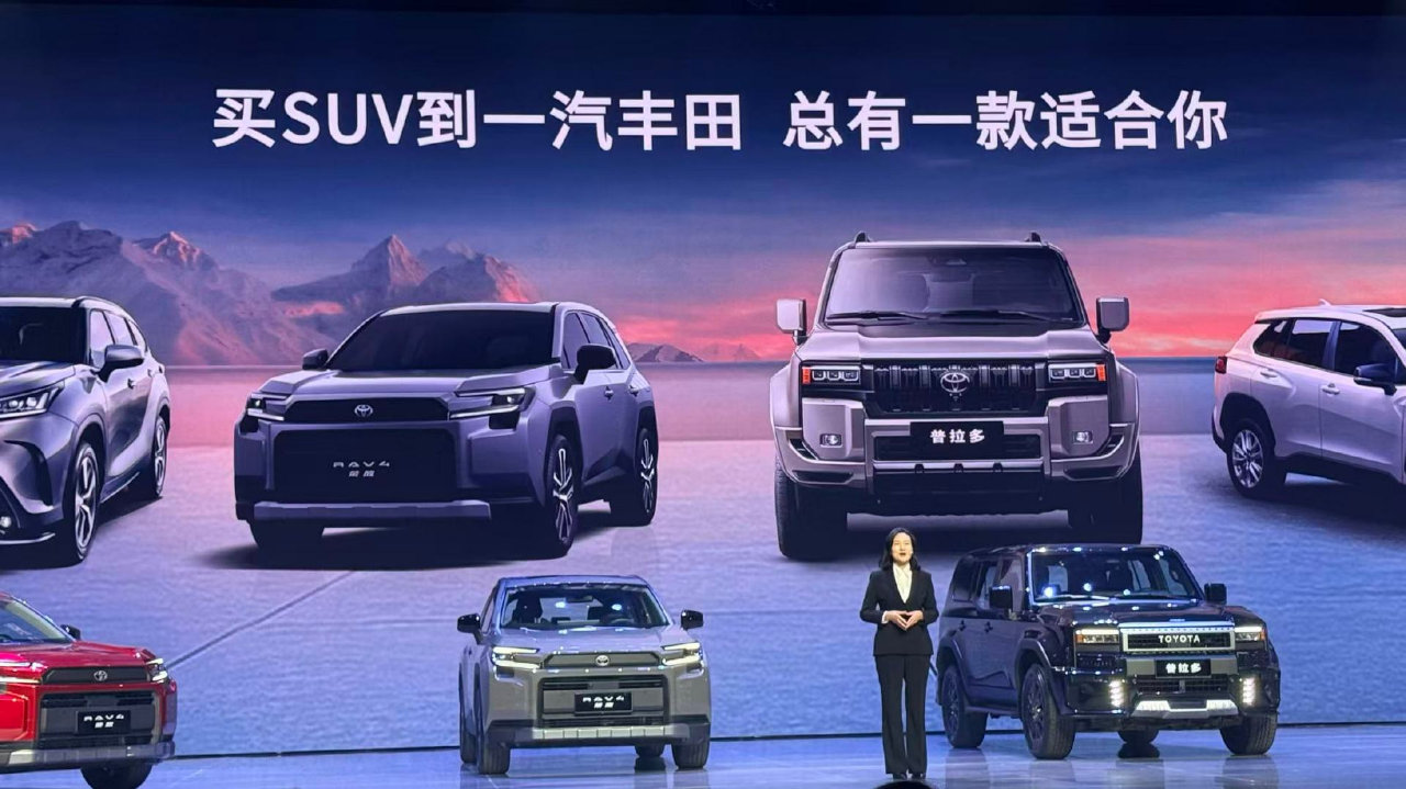 一汽丰田SUV家族全面发力，全新荣放领衔开启价值新篇章