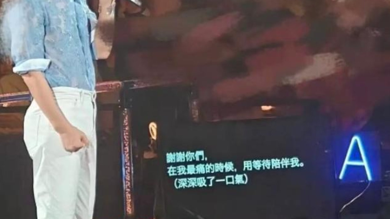 49岁言承旭演唱会上惊现提词器！连“眼眶泛红”都标好