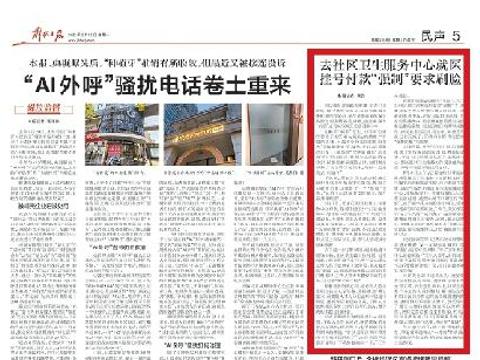 好事应办好，不应强制