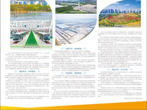 郑州 全力推进新能源汽车发展新实践  构筑中部地区万亿级产业新高地