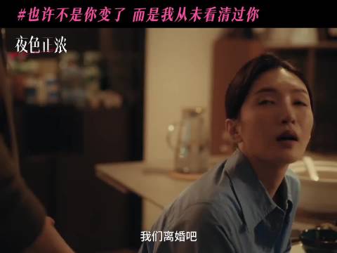 江疏影佟大为新剧《夜色正浓》开播