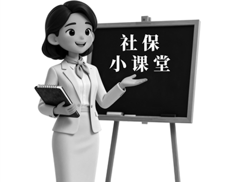 养老金重复领？法律规定：必须清退